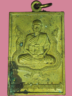 A5378 เหรียญหลวงพ่อสมบูรณ์ วัดโคกสลุด นครสวรรค์ 40