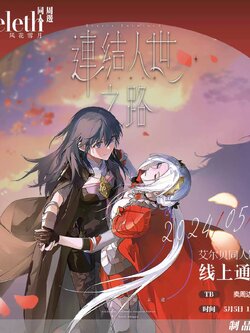 【预售】皇女贝｜连结人世之路｜周边 + ซื้อเพิ่ม 2 อย่าง