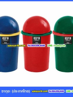 ถังขยะทรงกลม ฝาโดม 12 ลิตร