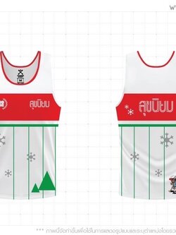 เสิ้อกล้าม สุขนิยม is coming' to town