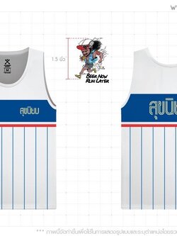 เสิ้อกล้าม สุขนิยม old school ขาวน้ำเงิน