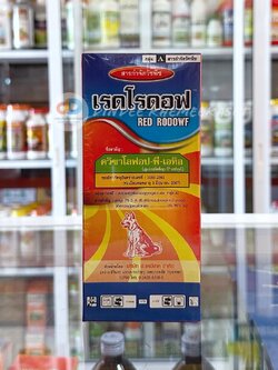 เรดโรดอฟ ขนาด 1 ลิตร สารควิซาโลฟอป-พี-เอทิล 5% W/V กำจัดวัชพืชประเภทใบแคบในมันสำปะหลัง สับปะรด คะน้า ถั่วเหลือง ดาวเรือง