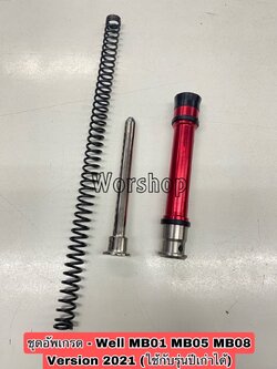 ลูกสูบสปริงไกด์ร็อด MB01 MB05 MB08 ใหม่ล่าสุด