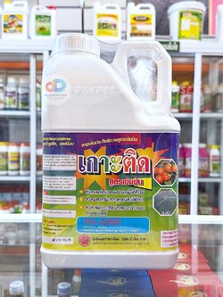 เกาะติด #สารจับใบ ขนาด 5ลิตร