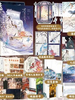 【全2册 2.12日限时印特签+限时赠品】君有疾否1+2完结篇 如似我闻 小说 新增番外 青春文学畅销实体书磨铁图书籍古代言情正版