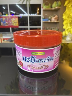 M-00660002 กะปิเกาะช้าง กุ้งเคยแท้ 500ก.