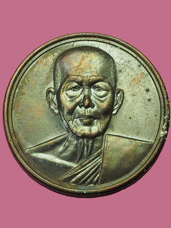 A3004 เหรียญอุปฌาจำนงค์ วัดหัวหิน อยุธยา เนื้อทองแดงรมดำ 50