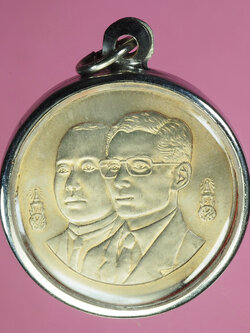 A833 เหรียญกษาปณ์ที่ระลึก 80 ปี กรมสรรพากร ราคาหน้าเหรียญ 20 บาท 10.1