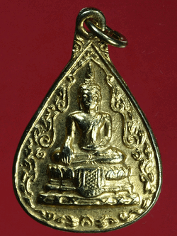 B2816 เหรียญหยดน้ำหลวงพ่อวัดไร่ขิง ปี 2535 นครปฐม กระหลั่ยทอง 36