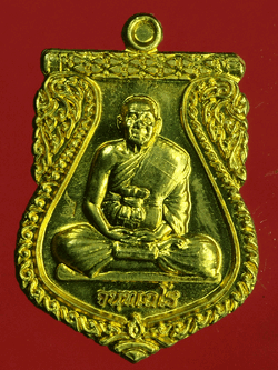 B2519 เหรียญหลวงพ่อสุนทร วัดหนองสะเดา สระบุรี 81