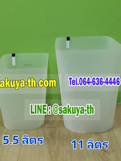 ถังขยะพลาสติกใส ทรงเหลี่ยม 5.5 ลิตร