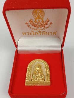 207.พระผงไพรีพินาศ(ปัดทอง) วัดบวรนิเวศวรวิหาร