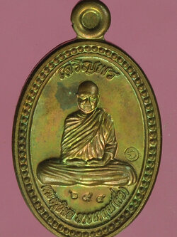 A705 เหรียญเจริญพร หลวงปุ่จื่อ วัดเขาตาเงาะอุดมพร ชัยภูมิ 28