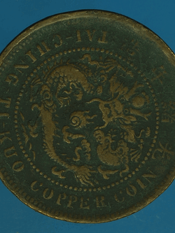 B2374 เหรียญกษาปณ์จีน โบราณ เนื้อทองแดง 17