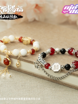 minidoll天官赐福正版授权周边太子悦神鬼王花城衍生手串手链饰品 สร้อยข้อมือ