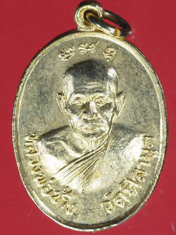 A742 เหรียญหลวงพ่อช้างหลังหลวงพ่อคล้าย วัดศิลามุล นครปฐม กระหลั่ยทอง 36