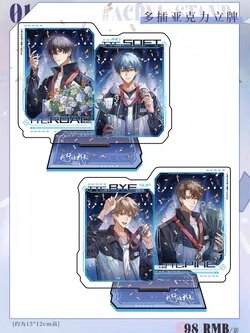 【我行让我来×COMICUP】【夺冠时刻】亚克力立牌 系列衍生周边 ( standy)