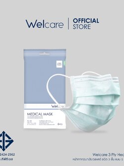 8858791003906 หน้ากากอนามัย เวลแคร์ชนิด 3ชั้น แพค6ชิ้น