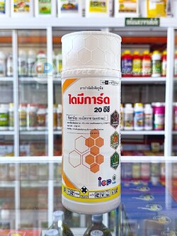 ไดมีการ์ด 20 อีซี - อะมีทราซ 20% W/V EC ขนาด 1 ลิตร ใช้ป้องกันกำจัดไรแดง และไรสนิม และมีฤทธิ์กำจัดไข่และตัวอ่อน