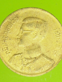 A191 เหรียญกษาปณ์ในหลวงรัชกาลที่ 9 ราคาหน้าเหรียญ 5 สตางค์ 5