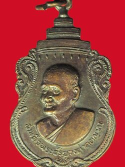 A5468 เหรียญสมเด็จพระสังฆราชปุ่น(สมเด็จป๋า) รุ่นสร้างพระอุโบสถ วันที่ ๒๙ ตุลาคม ๒๕๑๖ เนื้อทองแดง 41