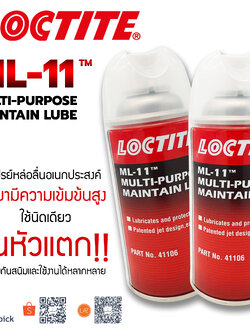 Loctite สเปรย์หล่อลื่น ML-11 ขนาด 360 ml [เซ็ต 2 กระป๋อง] ล็อคไทท์ เอ็มแอล11 สเปรย์หล่อลื่นกันสนิมอเนกประสงค์