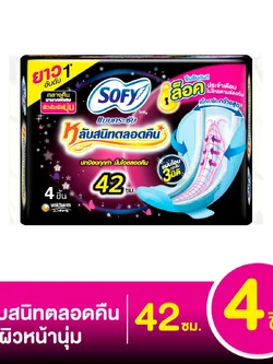 8851111164011 โซฟีแบบกระชับกลางคืน 42ซม.4ชิ้น