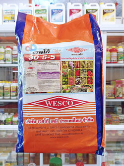 ปุ๋ยเกล็ด เวสโก้ 30-5-5 สูตรประหยัด บำรุงต้นและใบ 5KG.