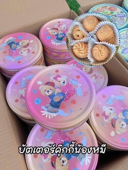 8859380311068 บัทเตอร์คุกกี้ ตรากู๊ดดี้ 114ก. (หมี)