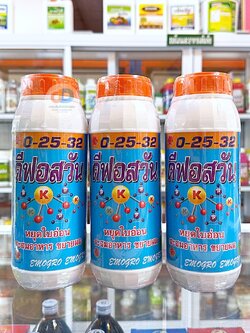 (ชุด3ขวด)ปุ๋ยน้ำ 0-25-32 ดีฟอสวัน หยุดใบอ่อน สะสมอาหาร ขยายผล ขนาด 1 ลิตร