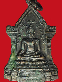 A917 เหรียญหลวงพ่อเพ็ชร วัดท่าถนน อุตรดิตถ์ ปี 2524 เนื้อทองแดง 92