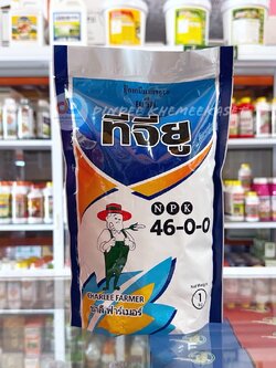 ปุ๋ยเคมี ทีจียู 46-0-0 ขนาด 1 กิโลกรัม ช่วยในการเจริญเติบโตทางลำต้น สร้างใบ แตกกิ่งก้าน แตกกอ ได้ดีขึ้น