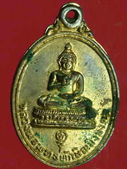 B2909 เหรียญหลวงพ่อพระพุทธทักษิณมิ่งมงคล วัดโคกสนวน บุรีรัมย์ 45