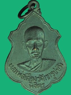 A5617 เหรียญหลวงพ่อเตียง วัดเขารูปช้าง พิจิตร ปี 2518 เนื้อทองแดง 53