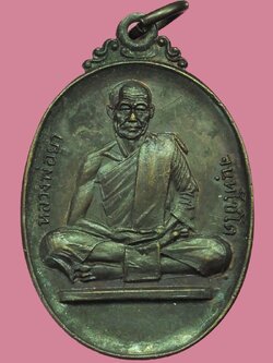 A5696 เหรียญหลวงพ่อยา วัดถ้ำคูหาสวรรค์ ลพบุรี เนื้อทองแดงรมดำ 69