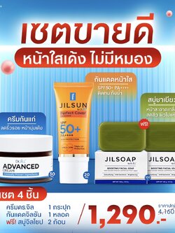 ครีมDr.jill+ กันแดดJILSUN+ สบู่ JILSOAP 2 ก้อน