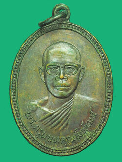 A5317 เหรียญพระครูนนทคุณพิพัฒน์ วัดไทรม้าเหนือ ปี 2521 นนทบุรี 41
