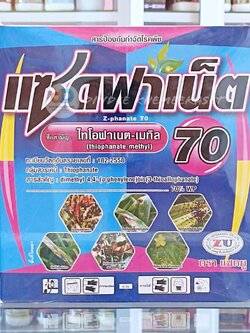 แซดฟาเน็ต ขนาด 1 กิโลกรัม สารไทโอฟาเนต-เมทิล ป้องกันและกำจัดเชื้อรา ออกฤทธิ์ทั้งป้องกันและดูดซึมรักษาโรคพืชหลายชนิด