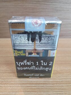 8850170001800 บุหรี WONDDER เขียว