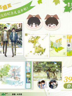 【Presale R3】猫耳FM moumou 某某广播剧完结纪念礼盒