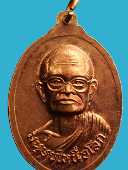 A5132 เหรียญมนุษย์เหนือดวง วัดถ้ำกระบอก สระบุรี เนื้อทองแดง 81