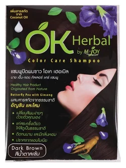 8851826670203 OKเฮอเบิล-ปิดผมขาว/น้ำตาลเข้ม30มล.