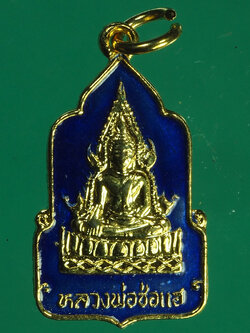 B2467 เหรียญลงยาสีน้ำเงิน พระธาตุช่อแฮ่ แพร่ 57