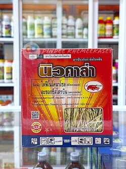 นิวคาล่า #ชุดใหญ่ สาร ไดฟีโนโคนาโซล + อะซอกซีสโตรบิน + ไวมิกซ์เซอร์ สารกำจัดและป้องกันเชื้อราและโรคพืช