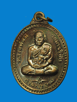 A3026 เหรียญหลวงพ่อมี วัดมารวิชัย ปี 2540 อยุธยา เนื้อทองแดง 50