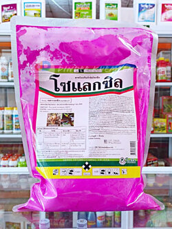 โซแลกซิล โซตัส - เมทาแลกซิล25% WP 1 กิโลกรัม ป้องกันกำจัดโรคต้นเน่า โรคเน่าเข้าไส้ โรครากเน่าโคนเน่า โรคราน้ำค้าง (คลุกเ