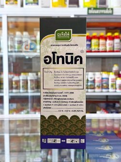 อโทนิค-ตราเจียไต๋ ขนาด 1 ลิตร ช่วยให้พืชดูดซับธาตุอาหารมากขึ้น ลดการหลุดร่วงของผลผลิต ใช้ได้ดีกับทุกระยะการเจริญเติบโต