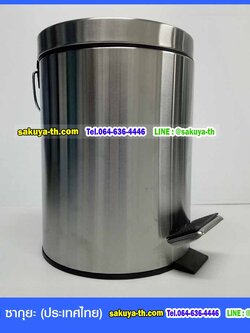 ถังขยะสแตนเลส เท้าเหยียบ ทรงกลม 8 ลิตร