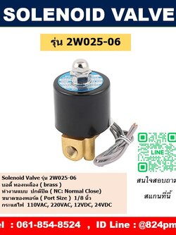 2W025-06 Solenoid Valve , โซลินอยด์วาล์ว วาล์ไฟฟ้า ,คอยล์กระแสไฟ AC220V AC110 DC24V DC12V