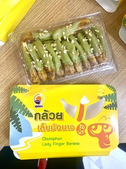 M-00420007 กล้วยเล็บมือนาง (ชุมพร) รสชาเขียว 140ก.